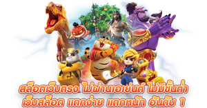 Mab96 ศูนย์รวมเกมเดิมพันครบทุกหมวด จบในเว็บเดียว